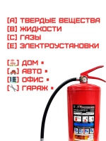 Огнетушитель порошковый ОП-8 (з) АВСЕ | Купить на ob01.ru