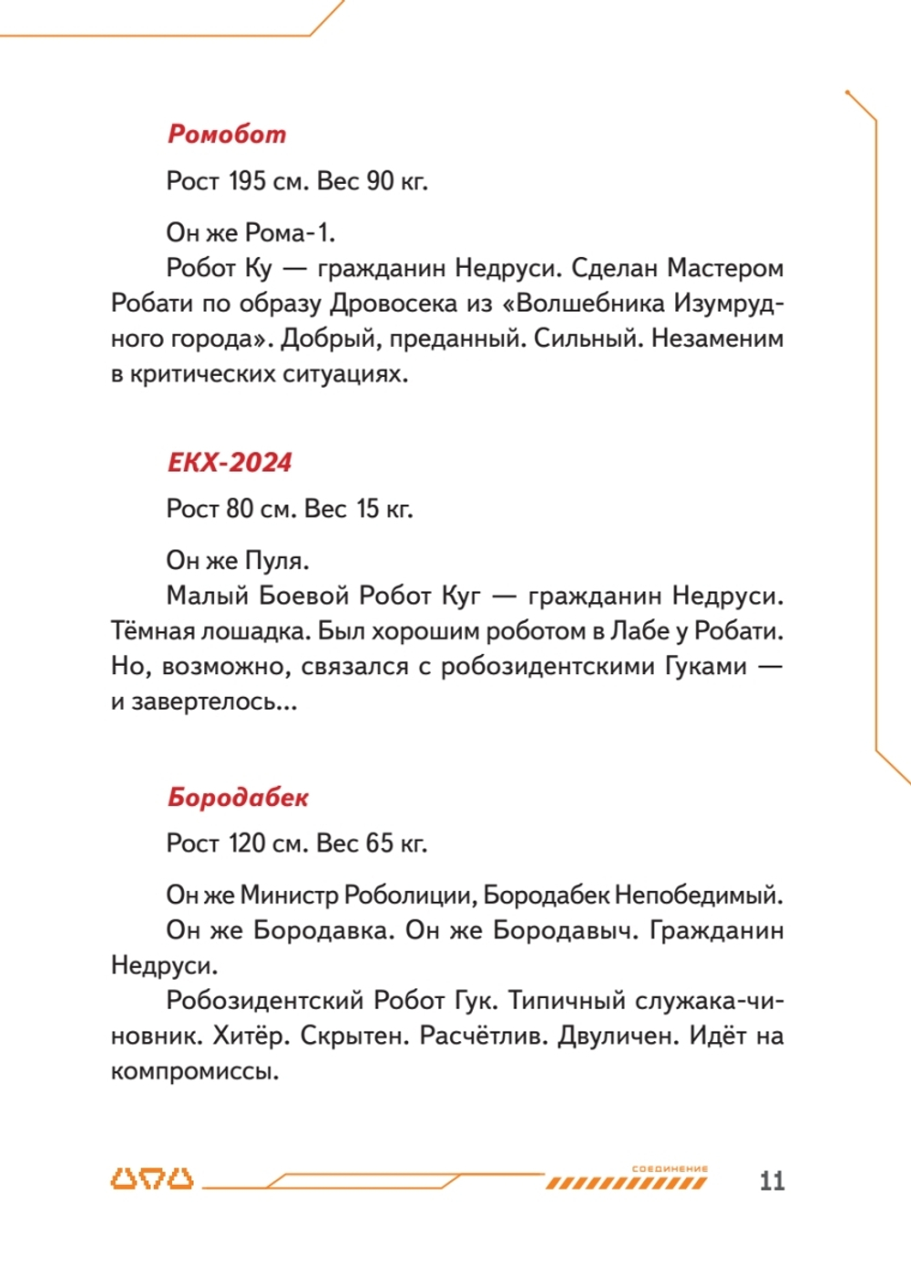 Си-Пи