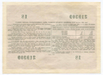 Облигация 100 рублей 1956 год. Серия № 219309. VF