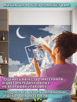 3D Детские фотообои кот и голубое небо