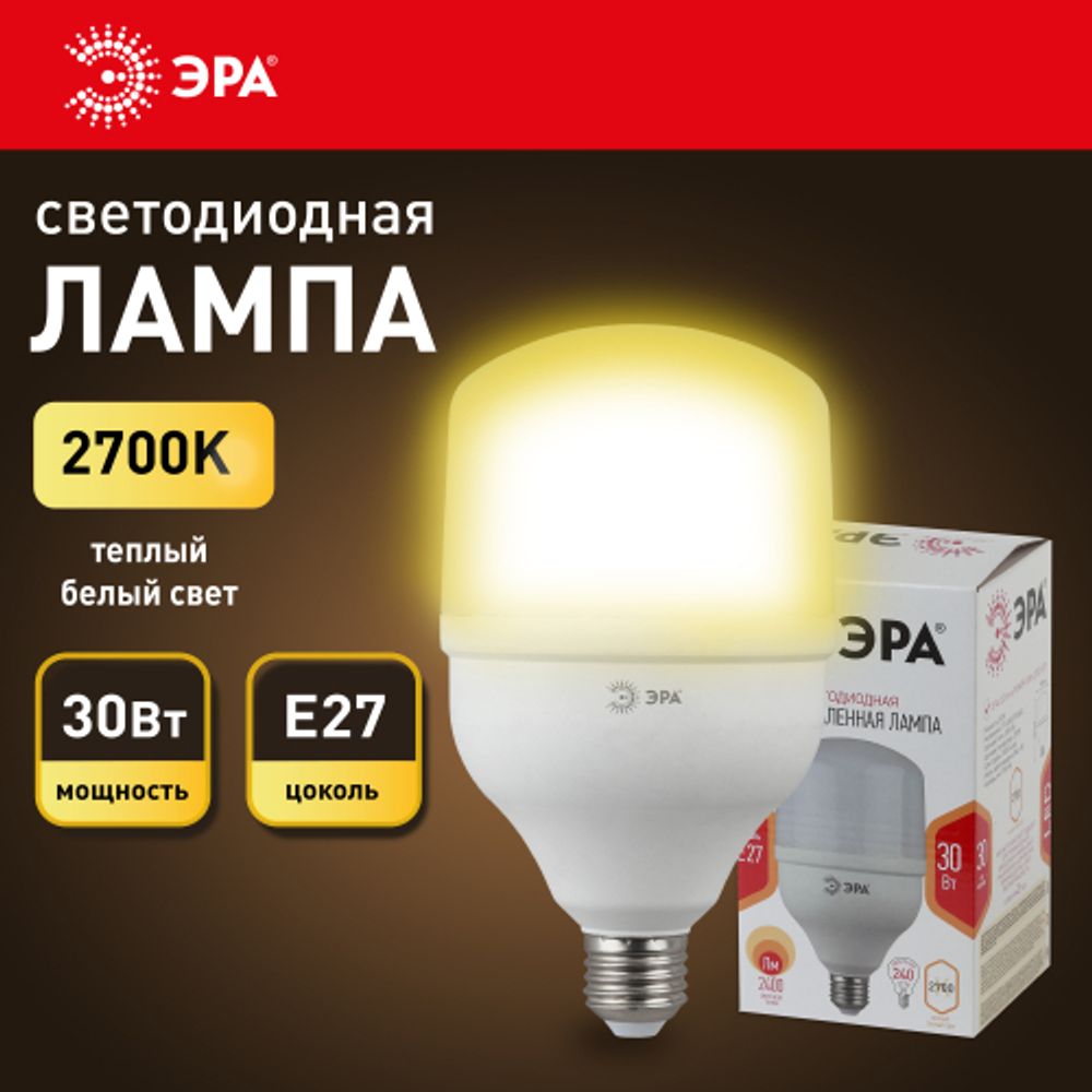 Лампа светодиодная POWER ЭРА STD LED T100-30W-2700-E27 30Вт колокол теплый белый свет Е27 | Лампы cветодиодные POWER