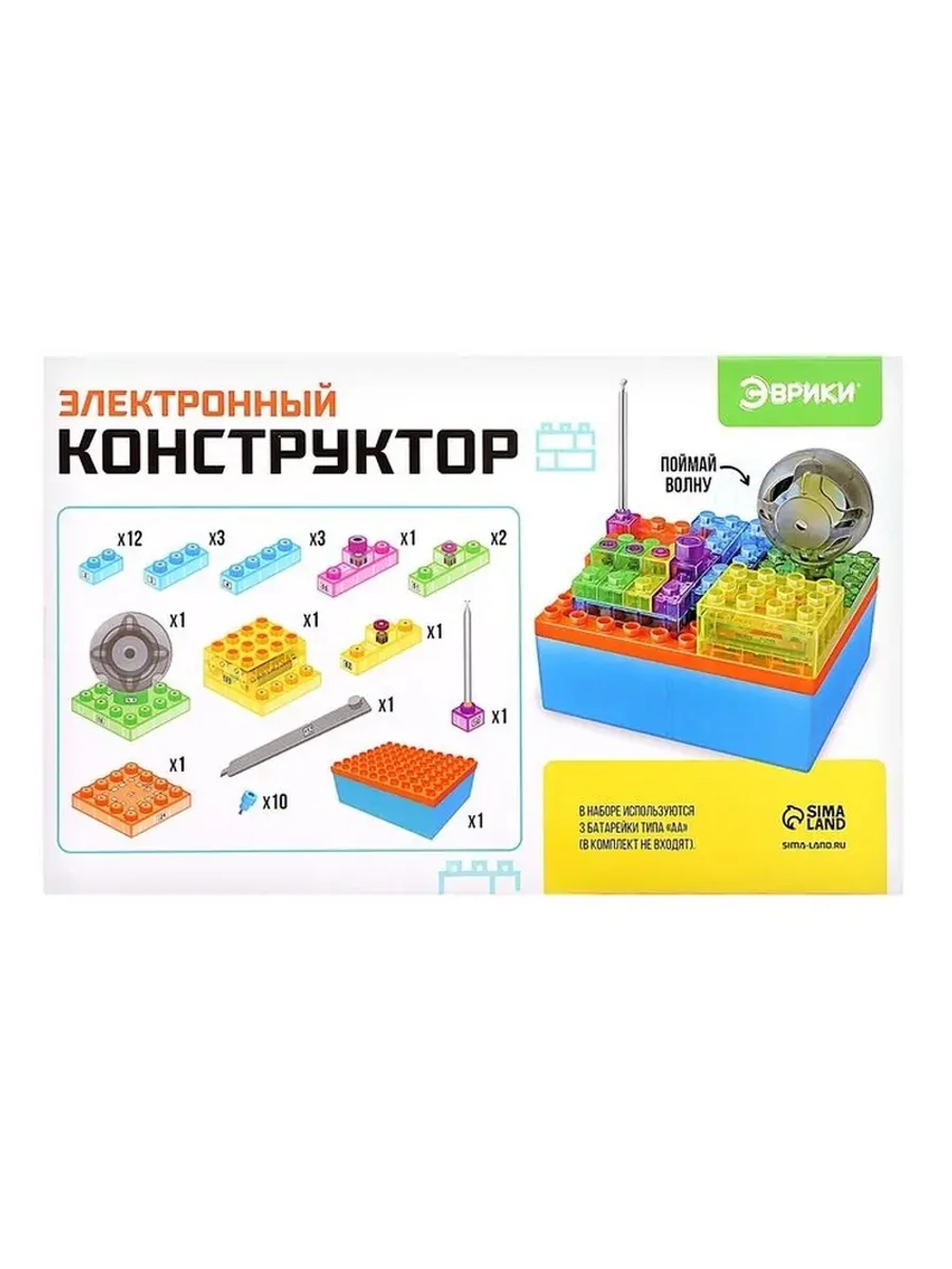 Электронный конструктор «Радио», 38 деталей, с боксом для хр
