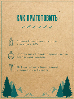 Набор трав и специй Зубровка
