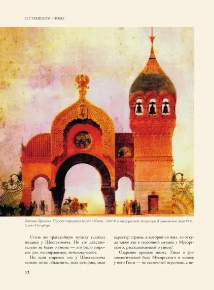 Тайны гениев. Подарочное издание