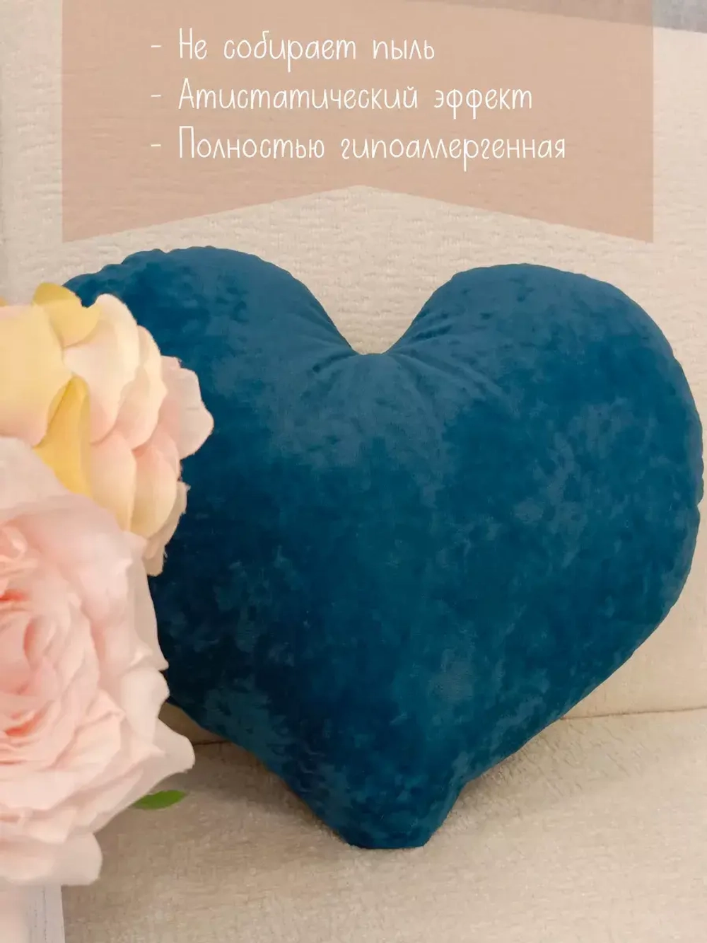 Подушка сердце