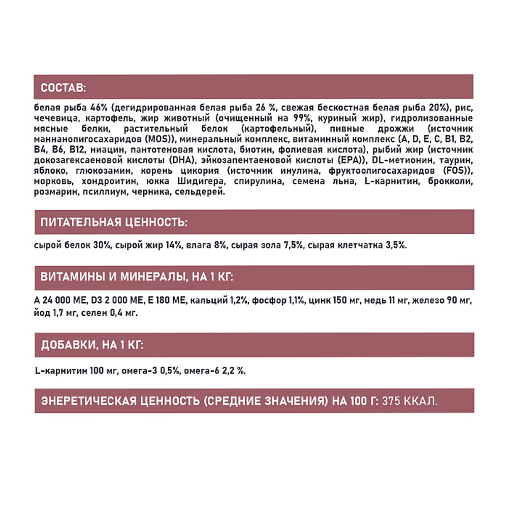 Сухой корм AWARD SPECIAL CARE HYPO PUPPY со свежей белой рыбой для щенков от 1 месяца, беременных и кормящих собак всех пород, склонных к аллергии 2кг