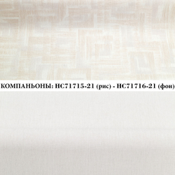 Виниловые обои HC71716-21 Palitra Home Grafica, фоновые, основа флизелин, размер 1.06 х 10 м