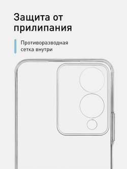 Чехол ROSCO для Vivo Y17s (арт.VV-Y17S-TPU-01-TRANSPARENT )
