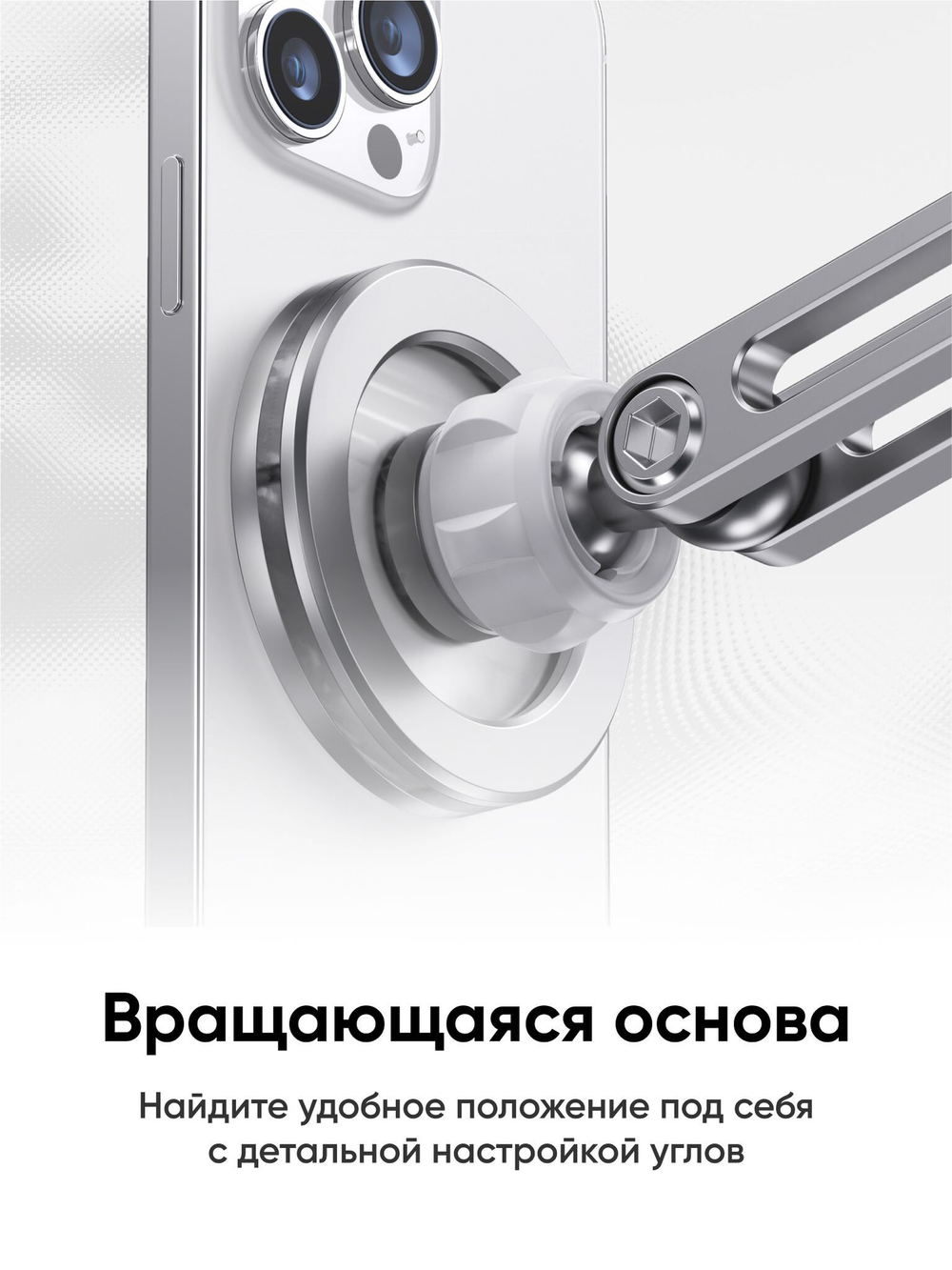 Настольная подставка для телефона с MagSafe, серебристая
