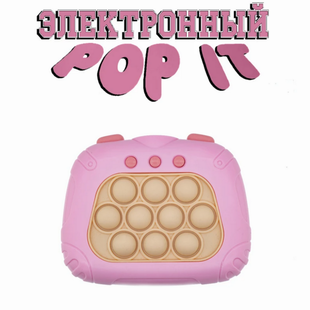 Интерактивная приставка Поп Ит
