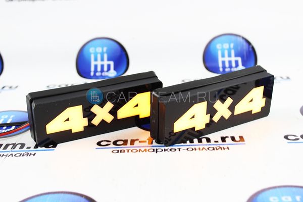 Светодиодные LED повторители поворота на Лада Нива 4x4 надпись "4x4"