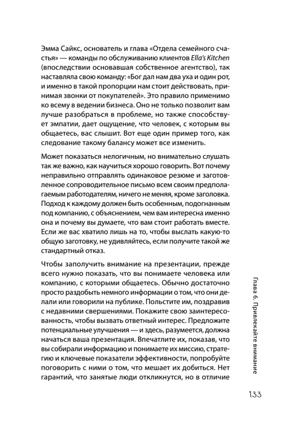 Победители. Хочешь быть успешным — мысли, как ребенок Книга о том, как детское мышление помогло британскому стартаперу построить компанию с доходом $100 миллионов