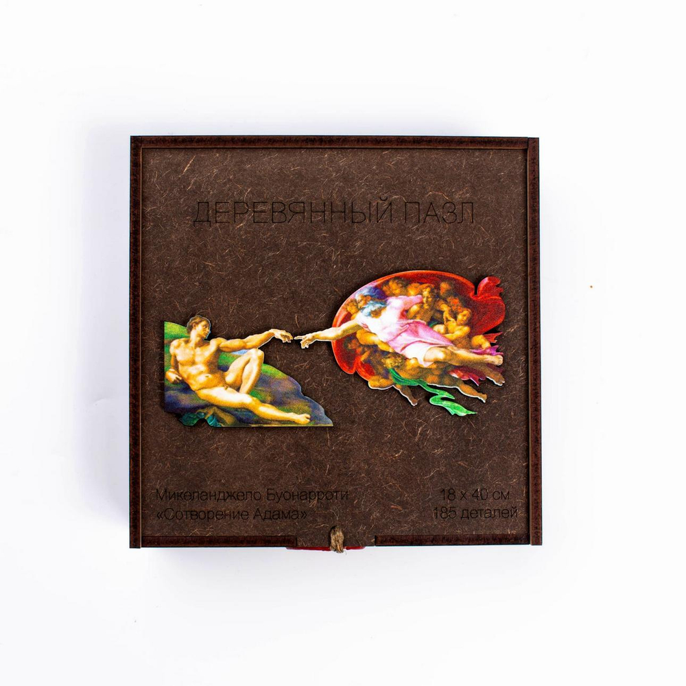 Пазл "Сотворение Адама " от Woodzle - Деревянный пазл, деталей 185, картина известного художника Микеланджело. Детали деревянного пазла разных форм