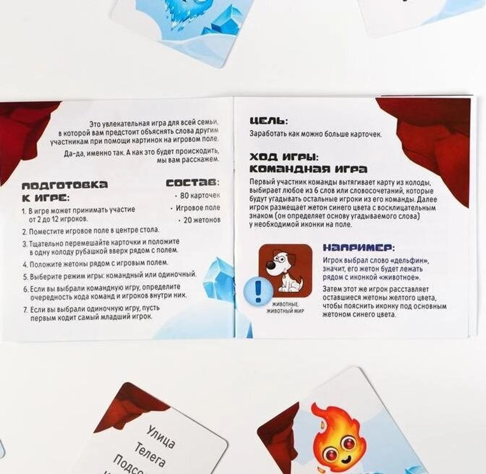Настольная семейная игра «Горячо-Холодно» 6+