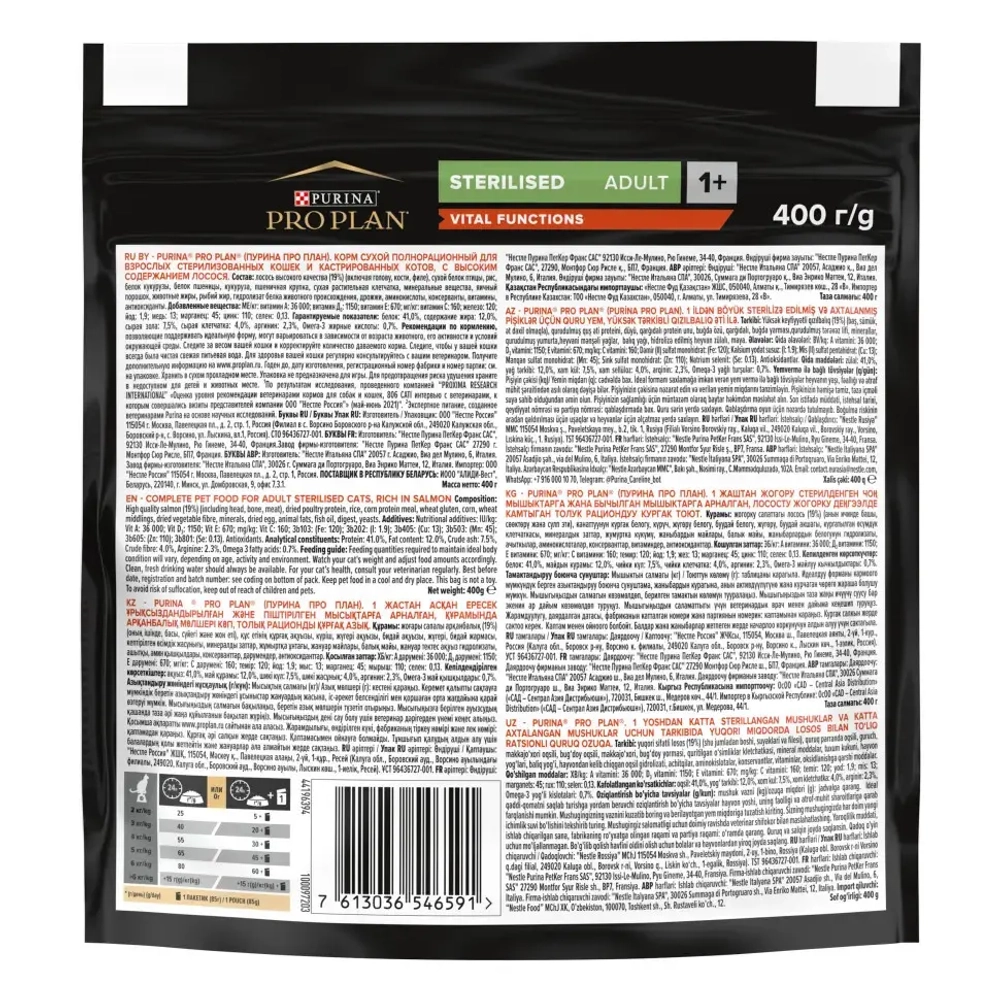Pro plan cat adult sterilised vital functions сухой корм для стерилизованных кошек для поддержания функций почек, мозга и иммунитета, с высоким содержанием лосося - 400 г