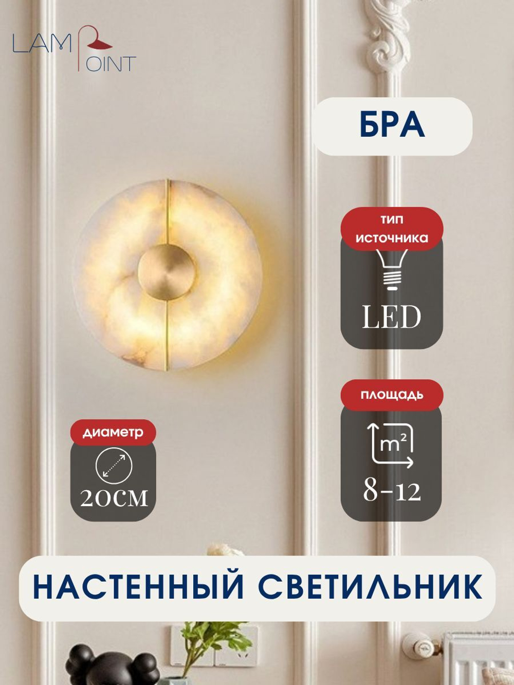 Бра, настенный светильник, мраморный, LED