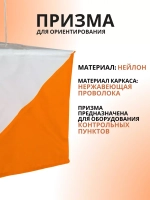 Призма для КП 30х30 см., 10 штук