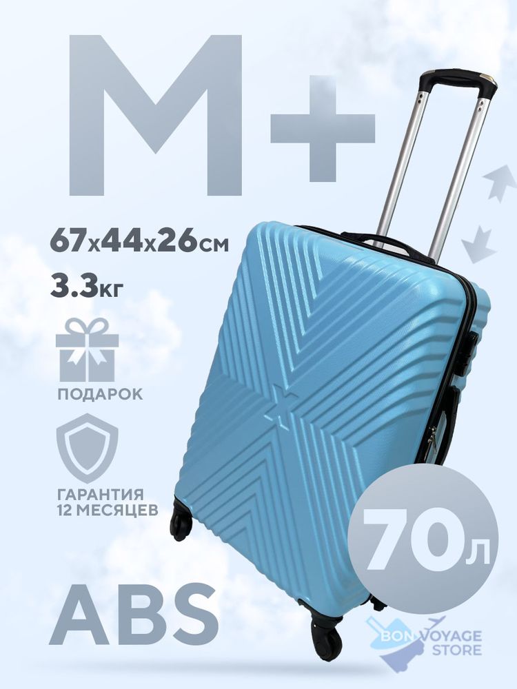Средний чемодан X-line, Голубой, M+