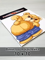 Наклейка - Медведь