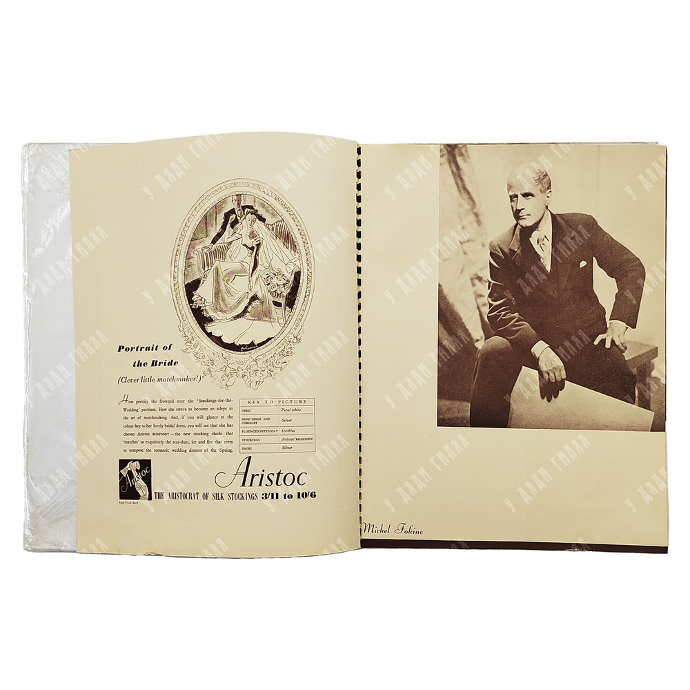 Royal Opera House, Covent Garden. Russian ballet. June – September. Русский балет. 1938.