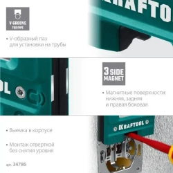 Магнитный уровень для розеток KRAFTOOL Electric 76 мм 34786