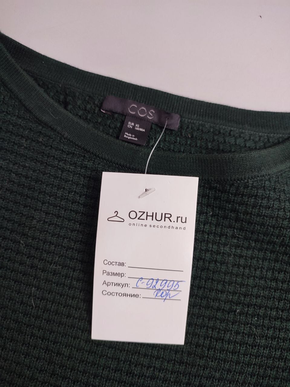 Джемпер Cos темный 42 размер