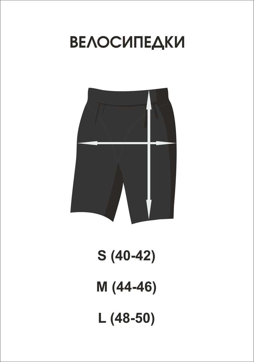 ВЕЛОСИПЕДКИ