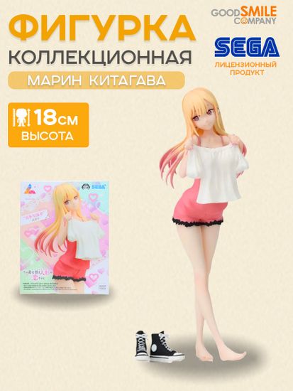 Фигурка аниме SEGA Эта фарфоровая кукла My Dress-Up Darling Марин Китагава 18см 39990 / фигурка Sega по мотивам аниме "Эта фарфоровая кукла", Марин Китагава