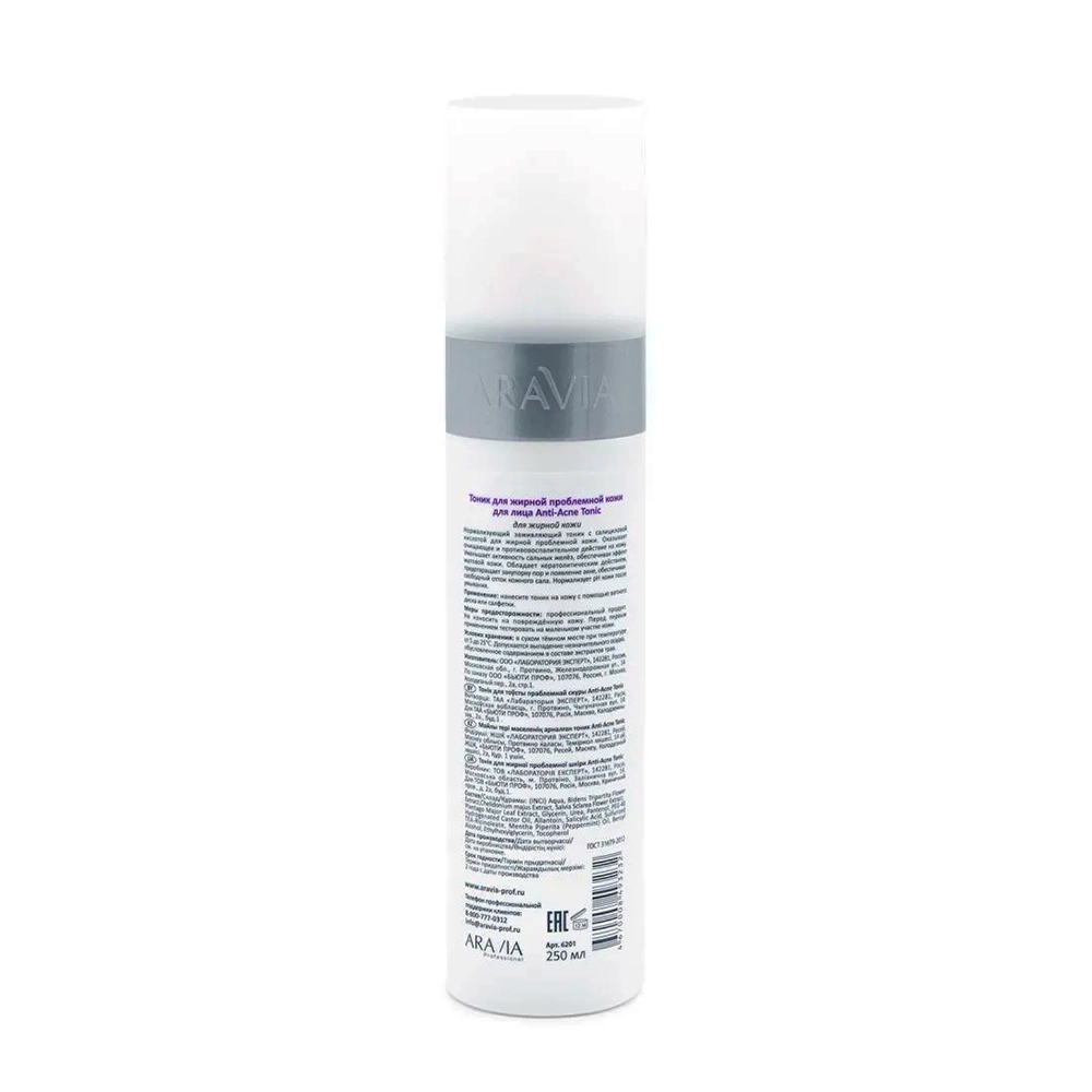 Тоник для жирной проблемной кожи / Anti-Acne Tonic 250 мл