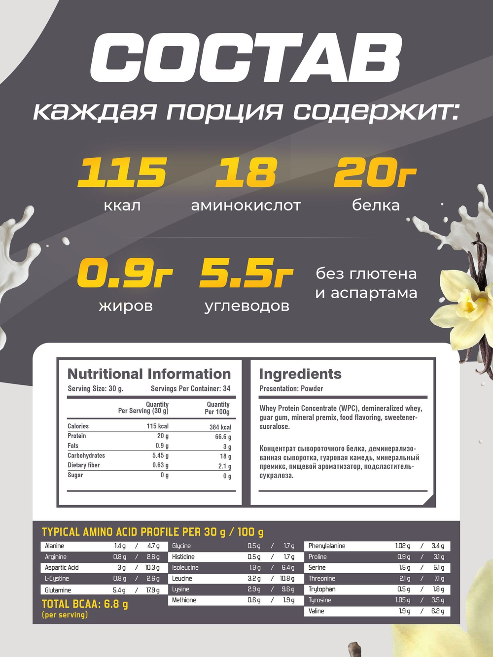 Протеин сывороточный Soul Way, ванильный протеин / 1020 гр 34 порций