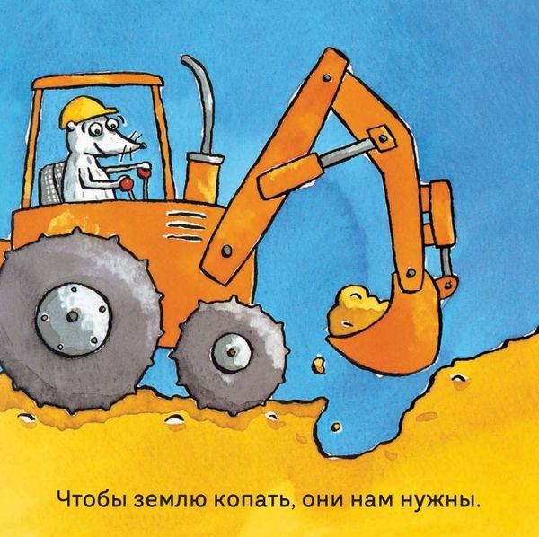 Удивительные экскаваторы