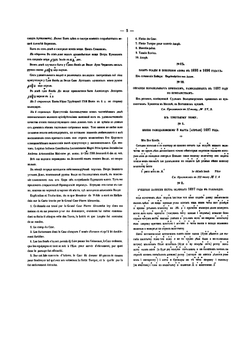 История царствования Петра Великаго. Карты, планы и снимки | Н. Устрялов