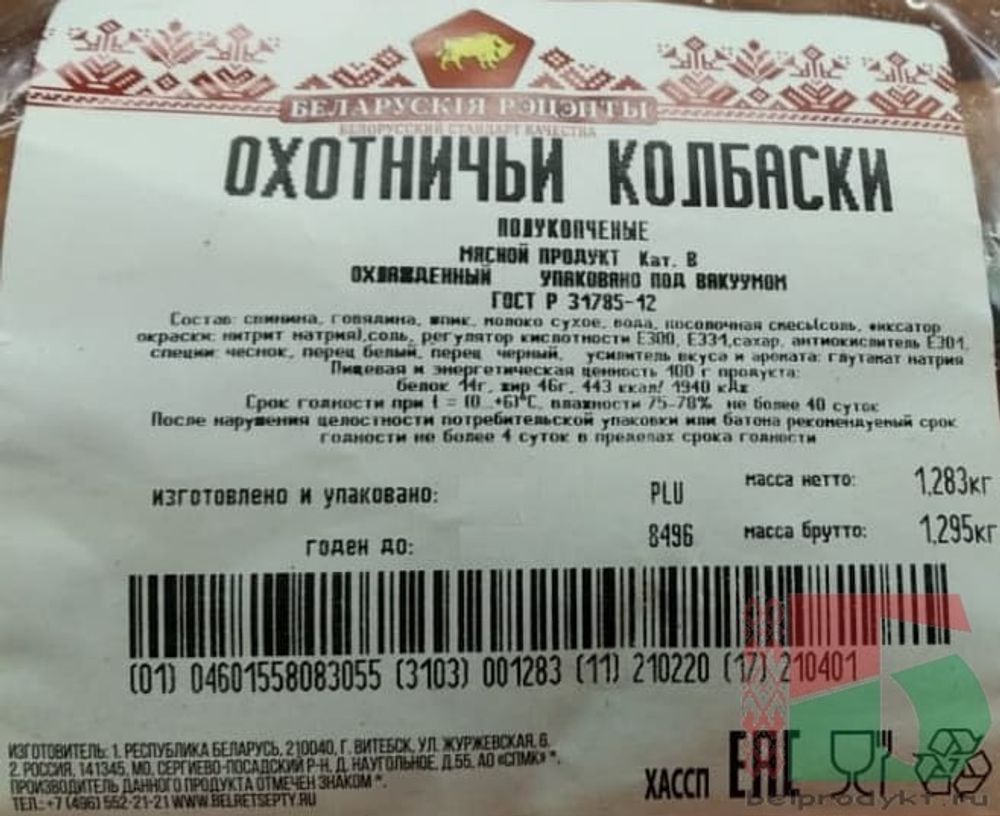 Колбаски &quot;Охотничьи&quot; полукопченые Белорусские рецепты - купить с доставкой на дом по Москве и области