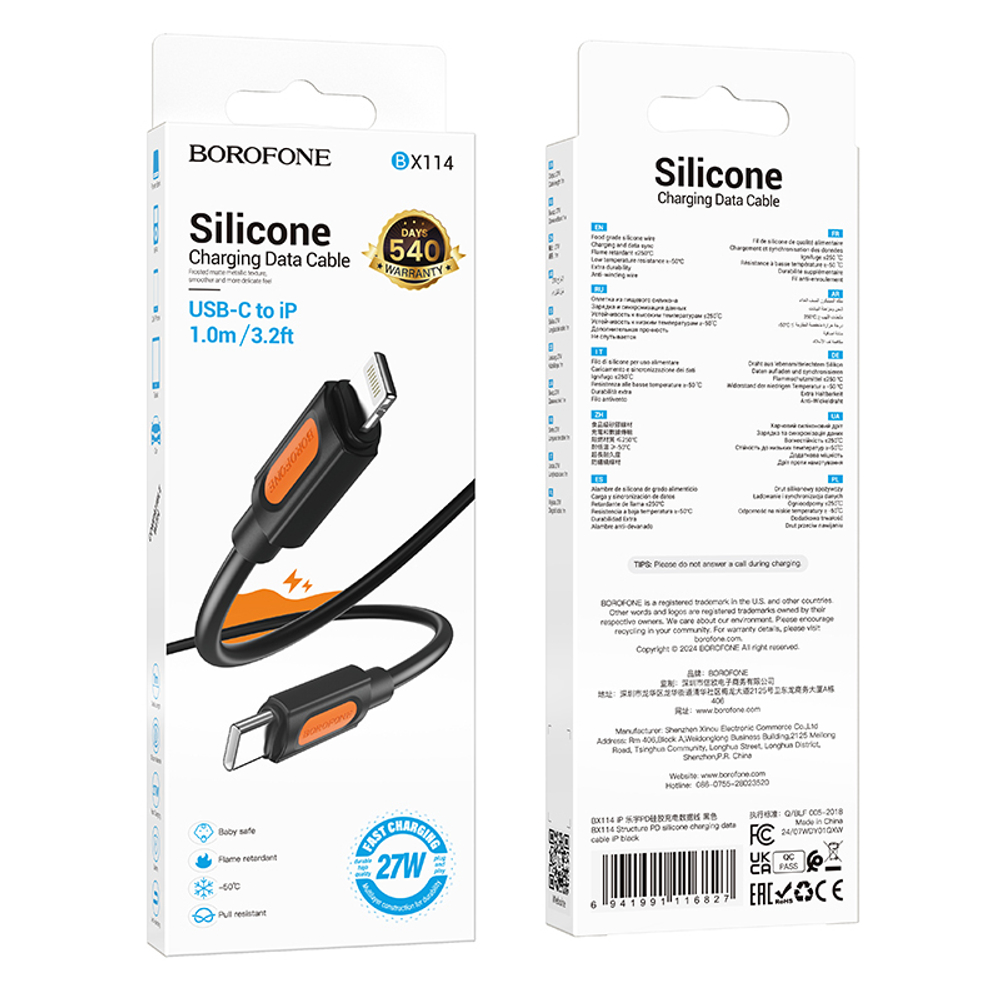 Кабель Lightning -TypeC BOROFONE BX114 PD 27W Silicone (черный) 1м, мятая упаковка