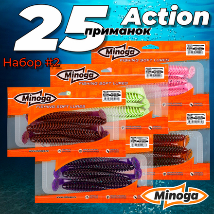 Action 5,0"(127мм) Набор #2 мягких силиконовых приманок Minoga