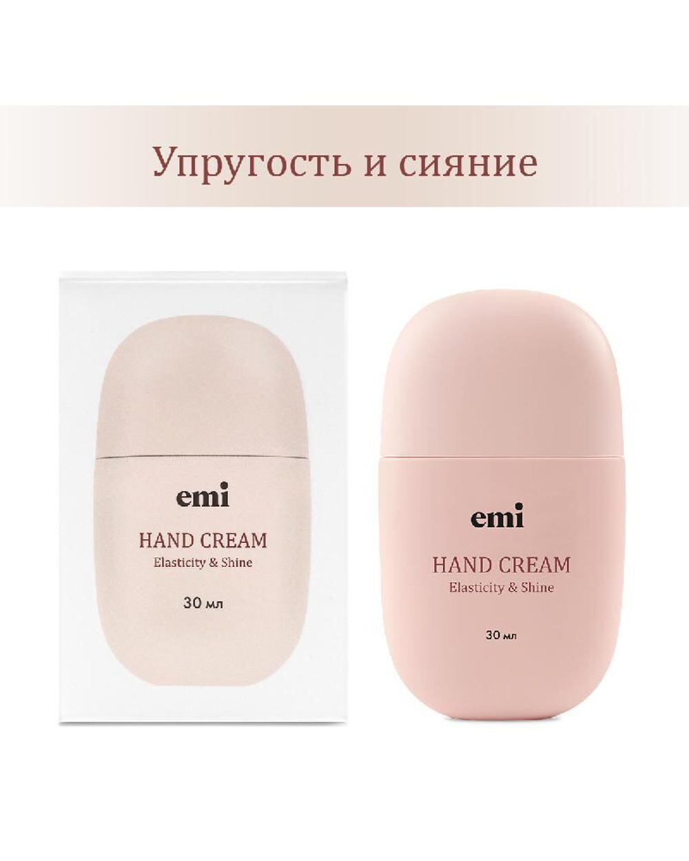 Крем для рук «Упругость и сияние», 30 мл