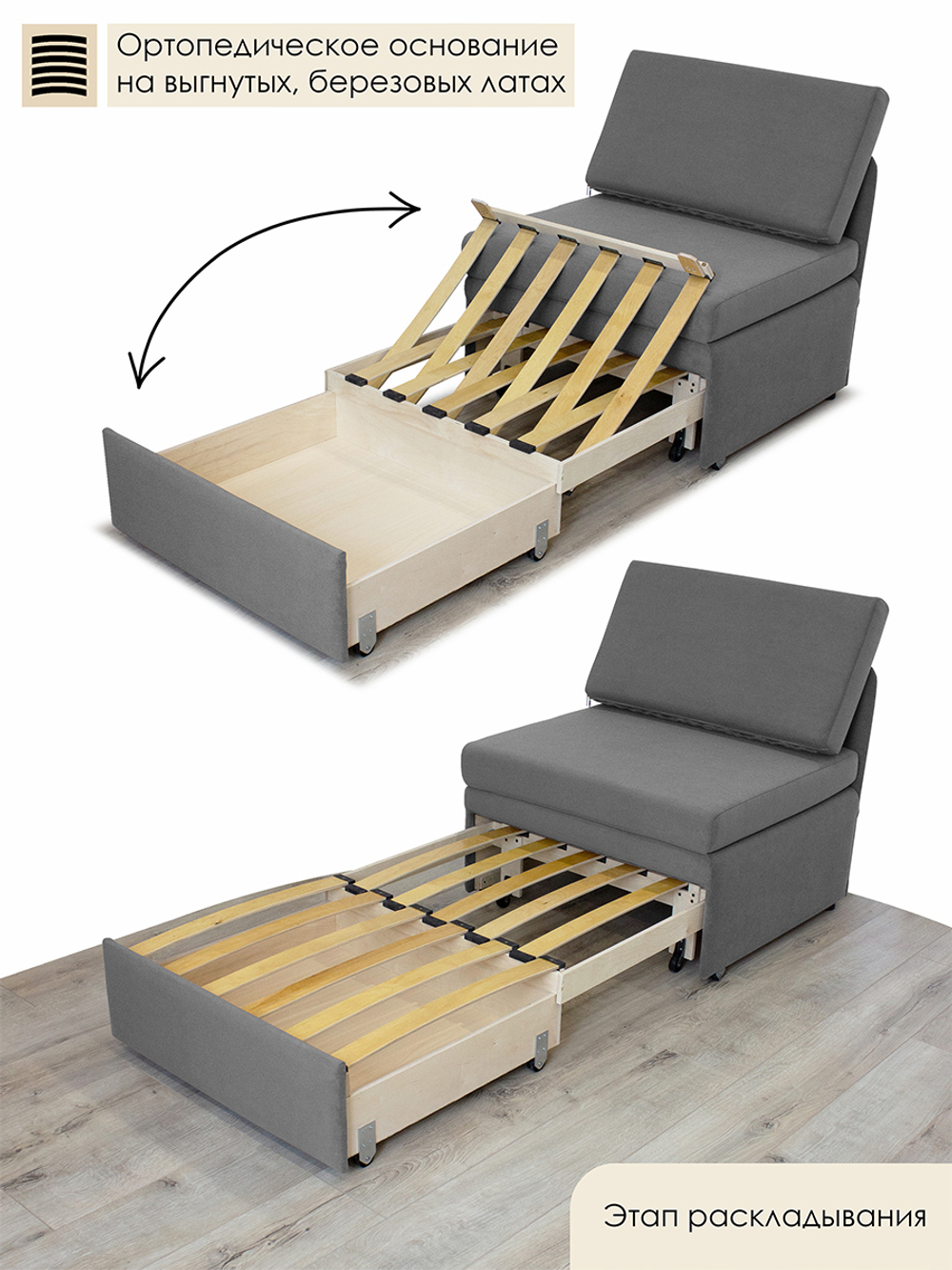 Кресло-кровать "Миник" 80 см