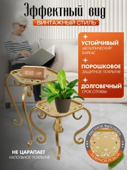 Комплект подставок для цветов Ника_1