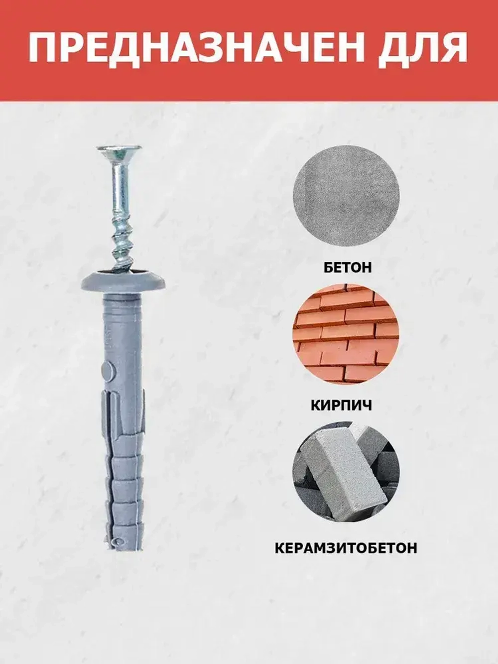 Дюбель шуруп KRANZ 6х40, грибовидный бортик, 100 шт