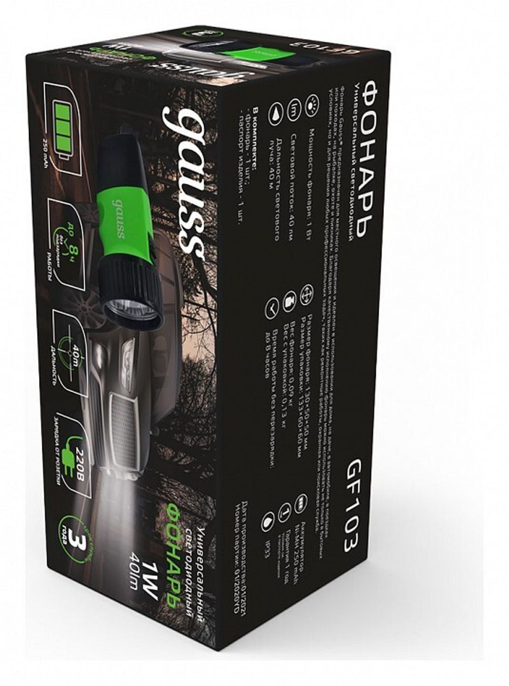 Фонарь ручной Gauss GF100 GF103