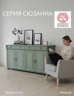 Комод, 180х42х85, Susanna, с ящиками, для одежды, под телевизор, деревянный, эвкалипт, Dipriz