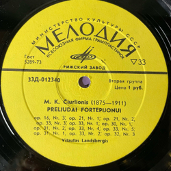 Винтажная виниловая пластинка LP М. К. Чюрленис, M. K. Ciurlionis, Фортепианные Прелюды (СССР 1972)