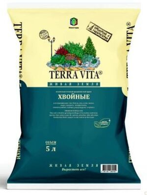 Грунт Terra Vita® для хвойников, голубики,азалий (5л)
