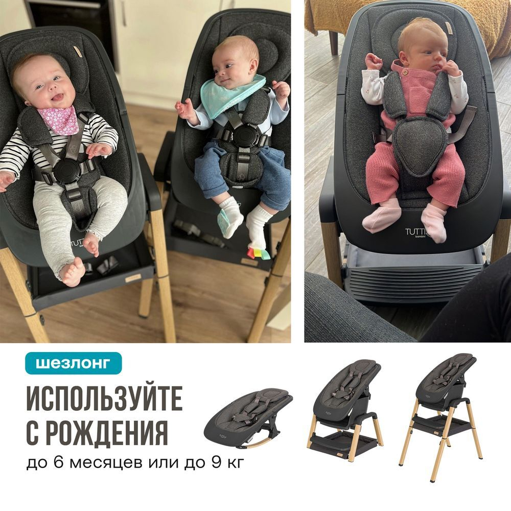 Tutti Bambini High Chair Nova