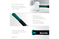 Резиновая киянка KRAFTOOL X-force 450 г белая 2077-45