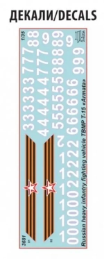 Российская тяжелая боевая машина пехоты ТБМПТ Т-15 "Армата"