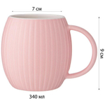 Кружка Lefard "Coffemania" 340мл розовая