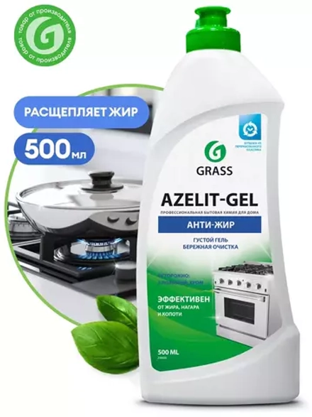Azelit-gel чистящее средство Антижир 500мл