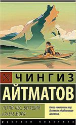 Пегий пес, бегущий краем моря