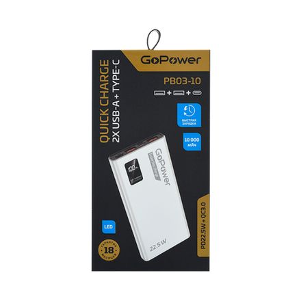 Внешний аккумулятор GoPower PB03-10 Power Pro 10000mAh белый
